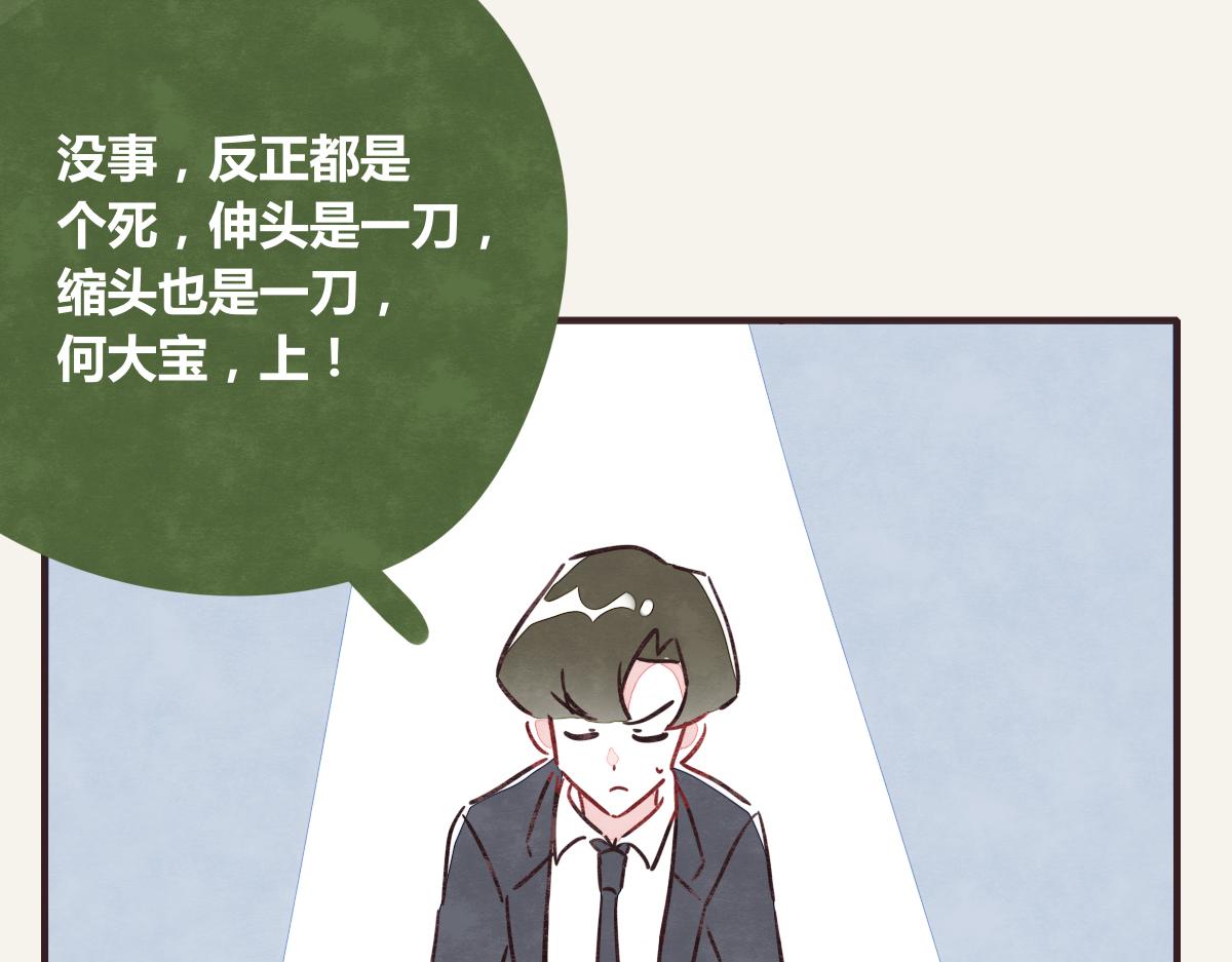 805韩漫全集-第0369话 比赛开始无删减无遮挡章节图片 