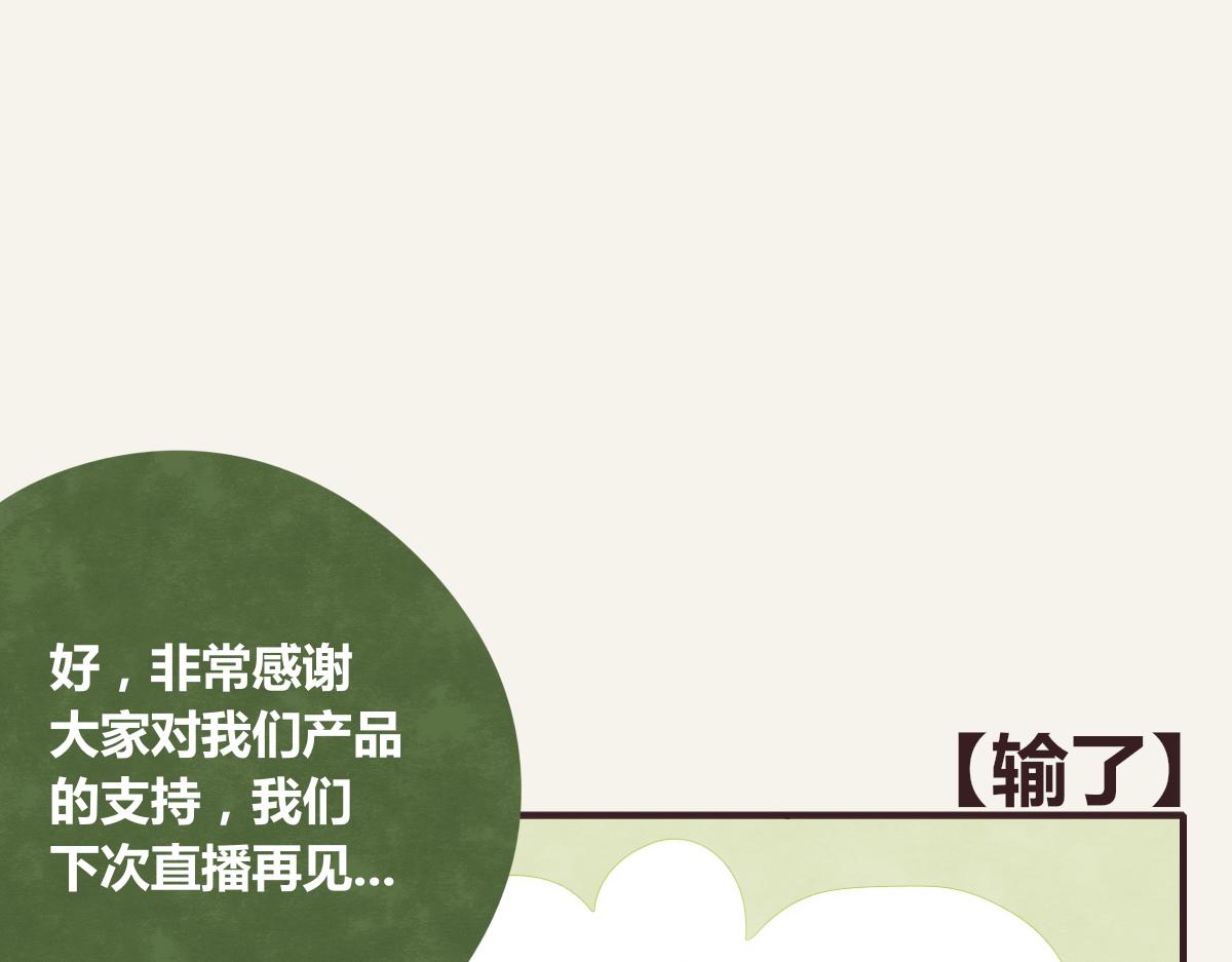 805韩漫全集-第0369话 比赛开始无删减无遮挡章节图片 