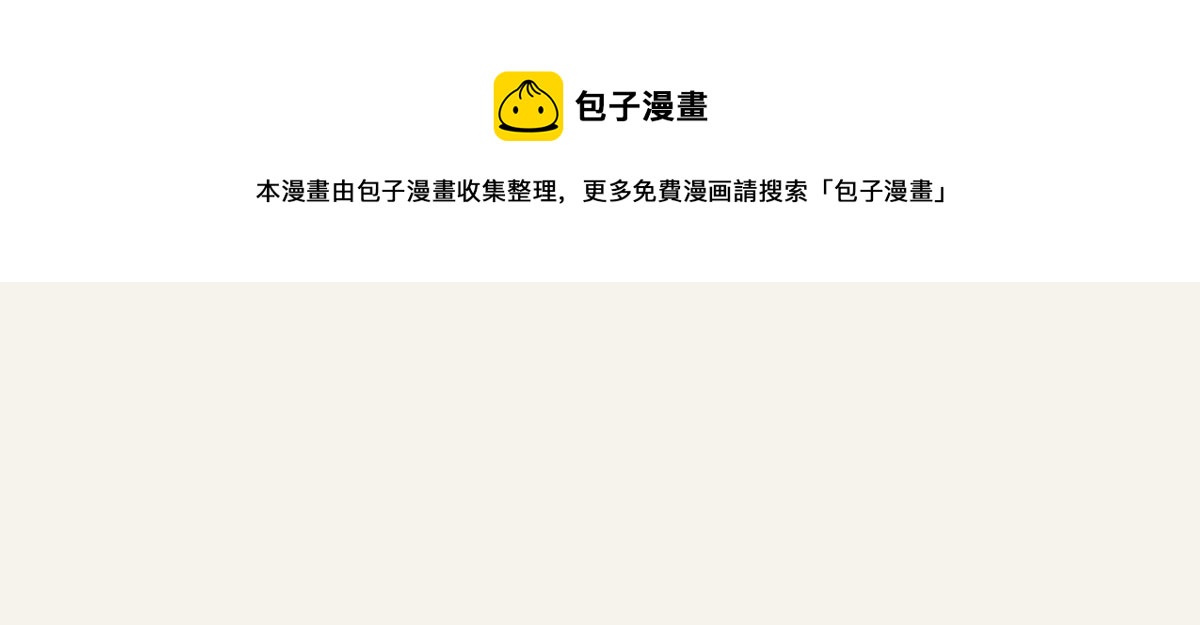 805韩漫全集-第0369话 比赛开始无删减无遮挡章节图片 