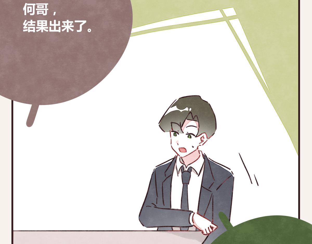805韩漫全集-第0369话 比赛开始无删减无遮挡章节图片 