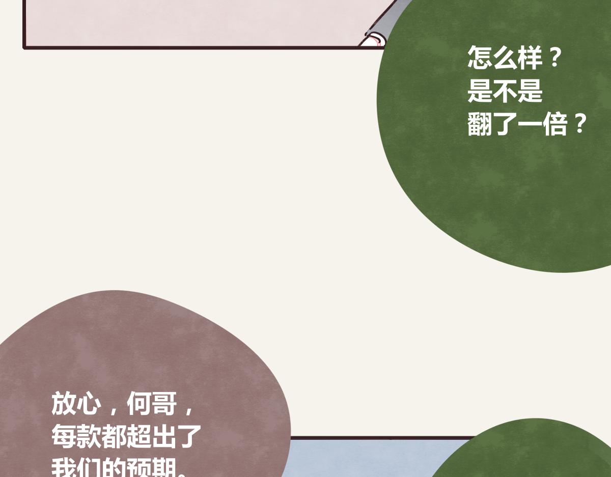 805韩漫全集-第0369话 比赛开始无删减无遮挡章节图片 