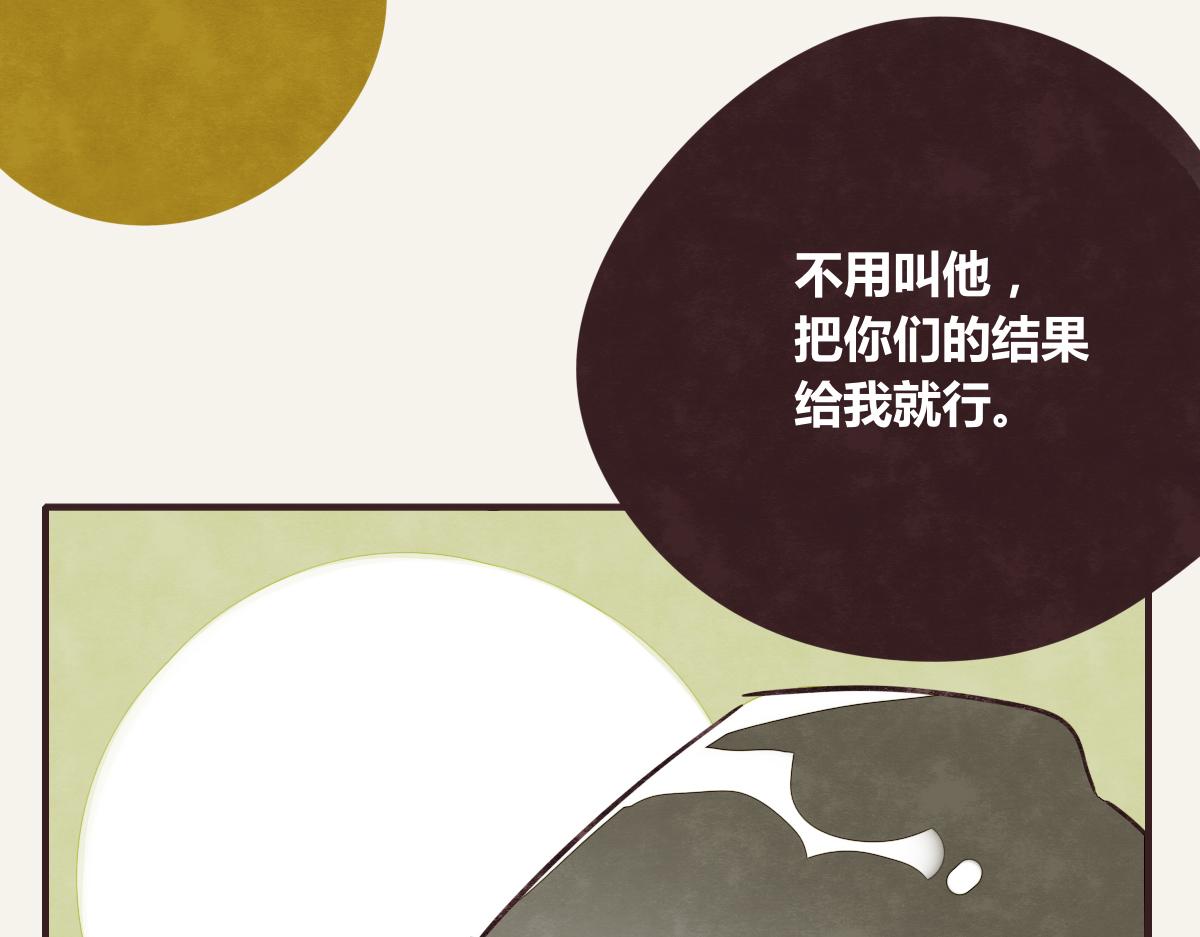 805韩漫全集-第0369话 比赛开始无删减无遮挡章节图片 