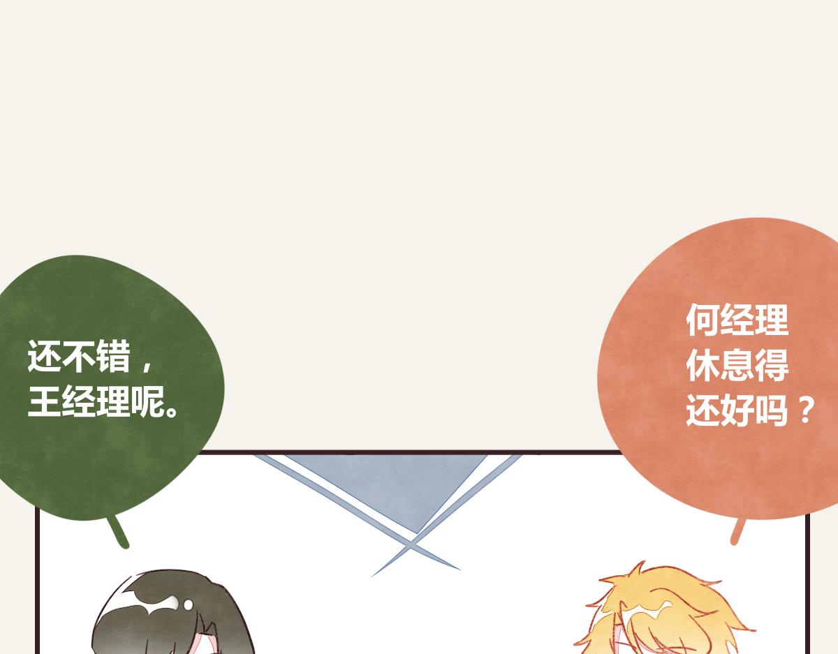 805韩漫全集-第0369话 比赛开始无删减无遮挡章节图片 