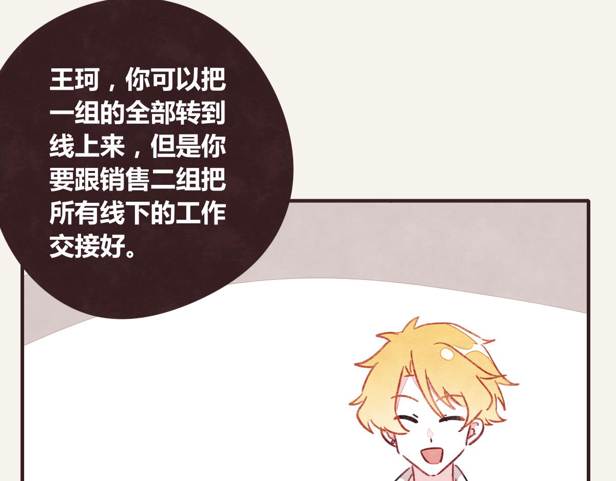 805韩漫全集-第0369话 比赛开始无删减无遮挡章节图片 