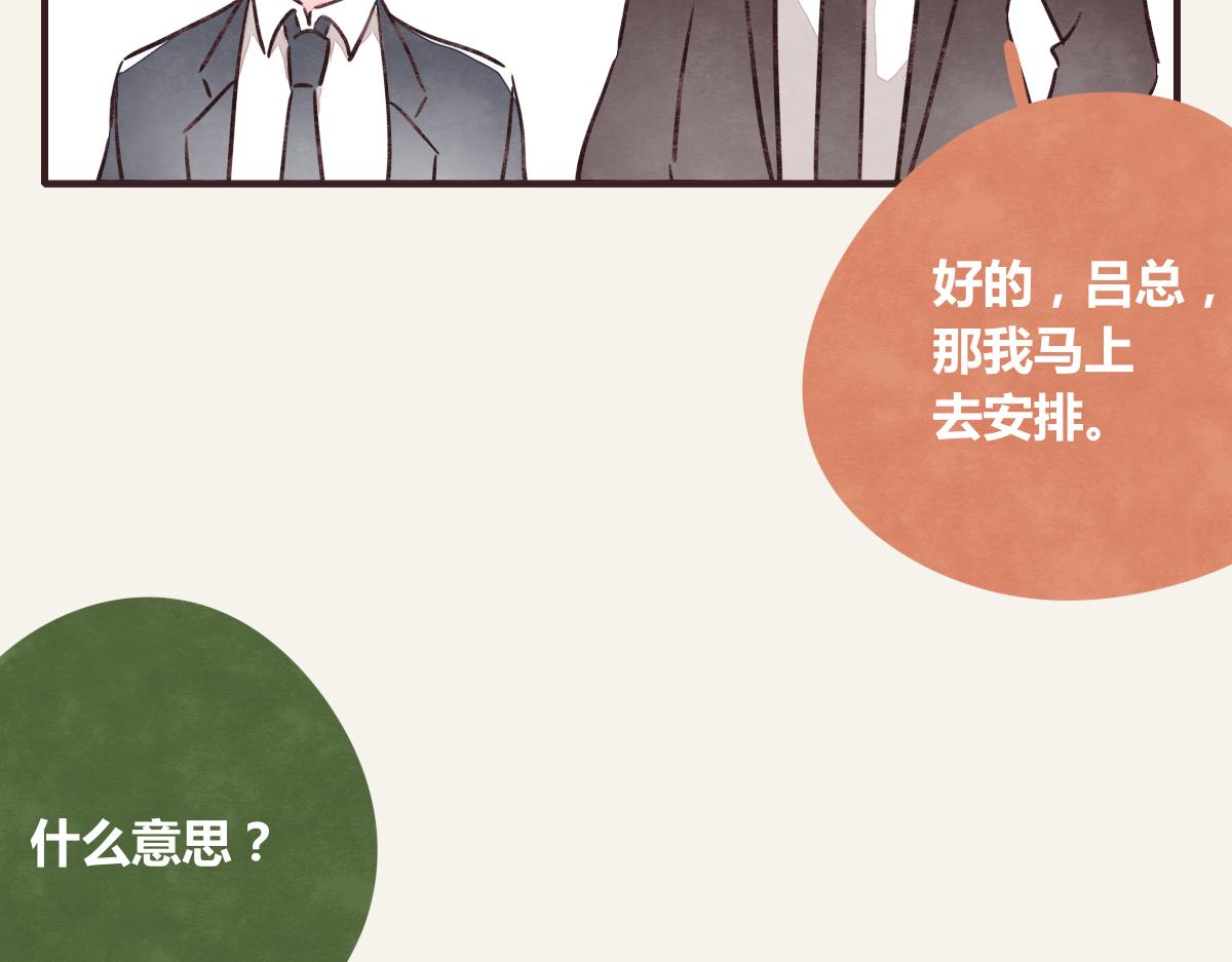 805韩漫全集-第0369话 比赛开始无删减无遮挡章节图片 