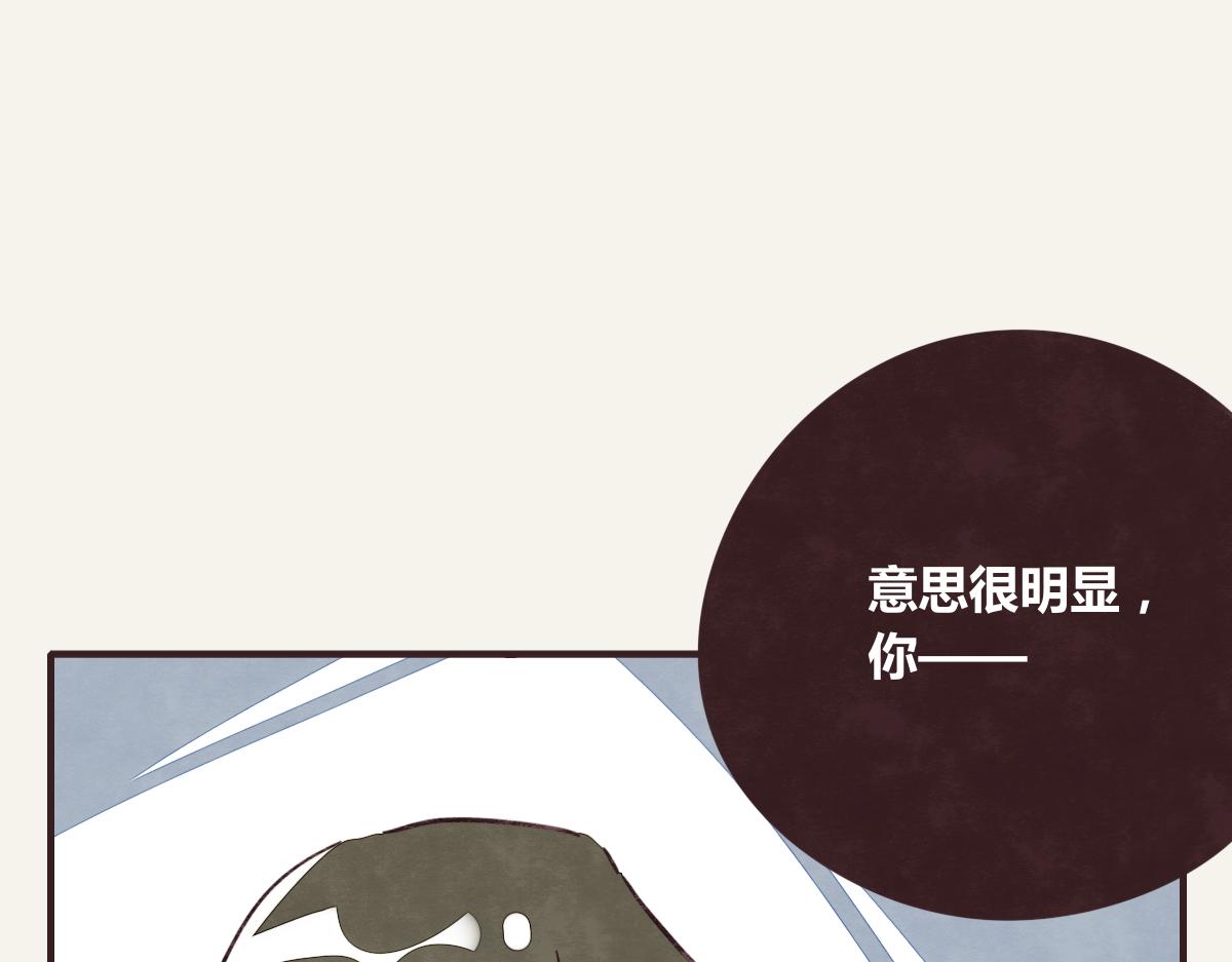 805韩漫全集-第0369话 比赛开始无删减无遮挡章节图片 