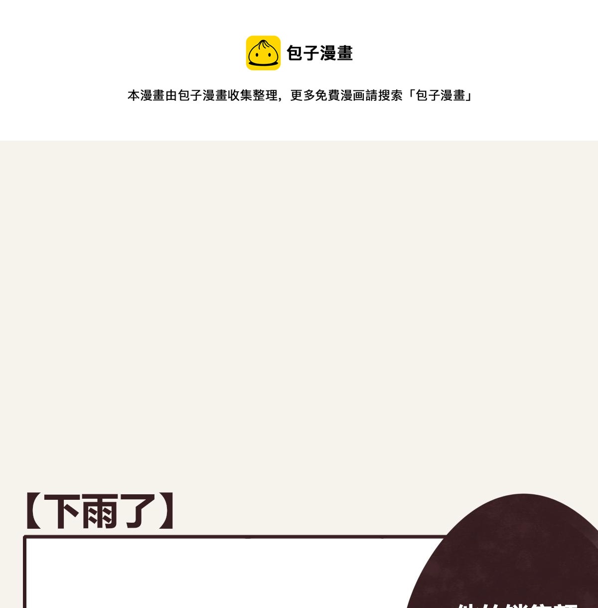805韩漫全集-第0370话 失败的主角无删减无遮挡章节图片 