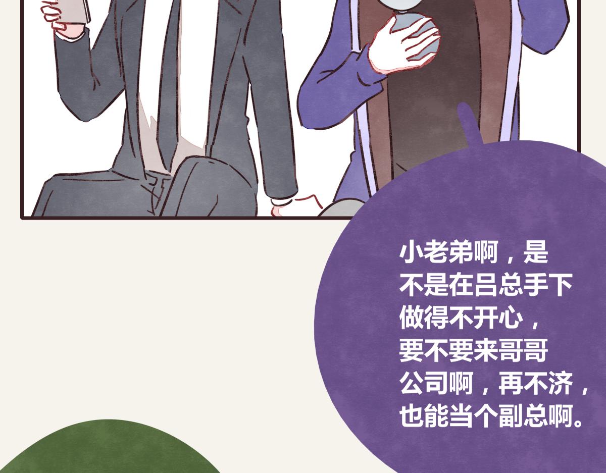 805韩漫全集-第0370话 失败的主角无删减无遮挡章节图片 