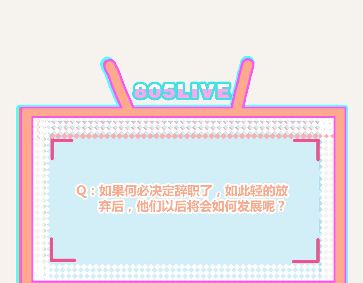805韩漫全集-第0370话 失败的主角无删减无遮挡章节图片 
