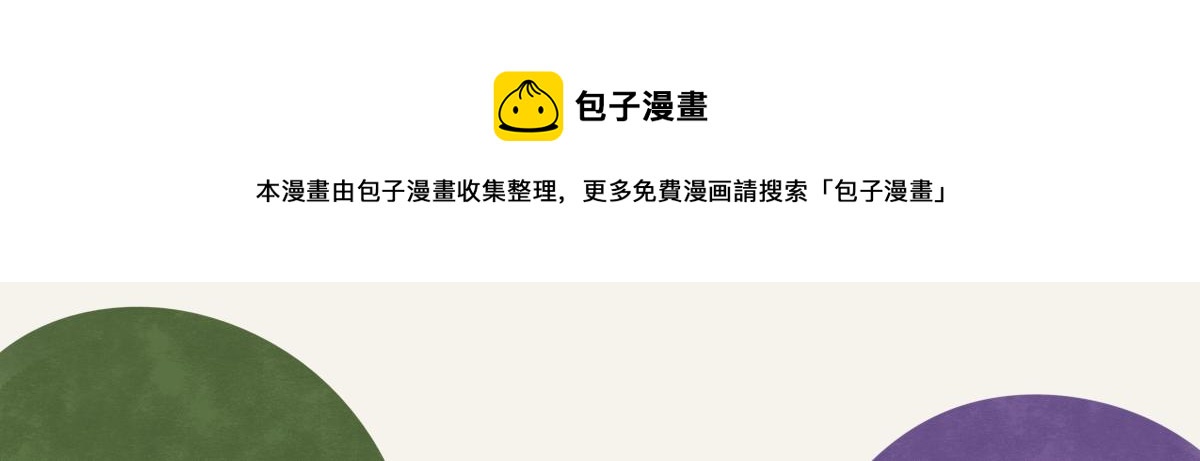 805韩漫全集-第0370话 失败的主角无删减无遮挡章节图片 