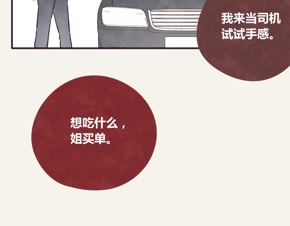 805韩漫全集-第0370话 失败的主角无删减无遮挡章节图片 