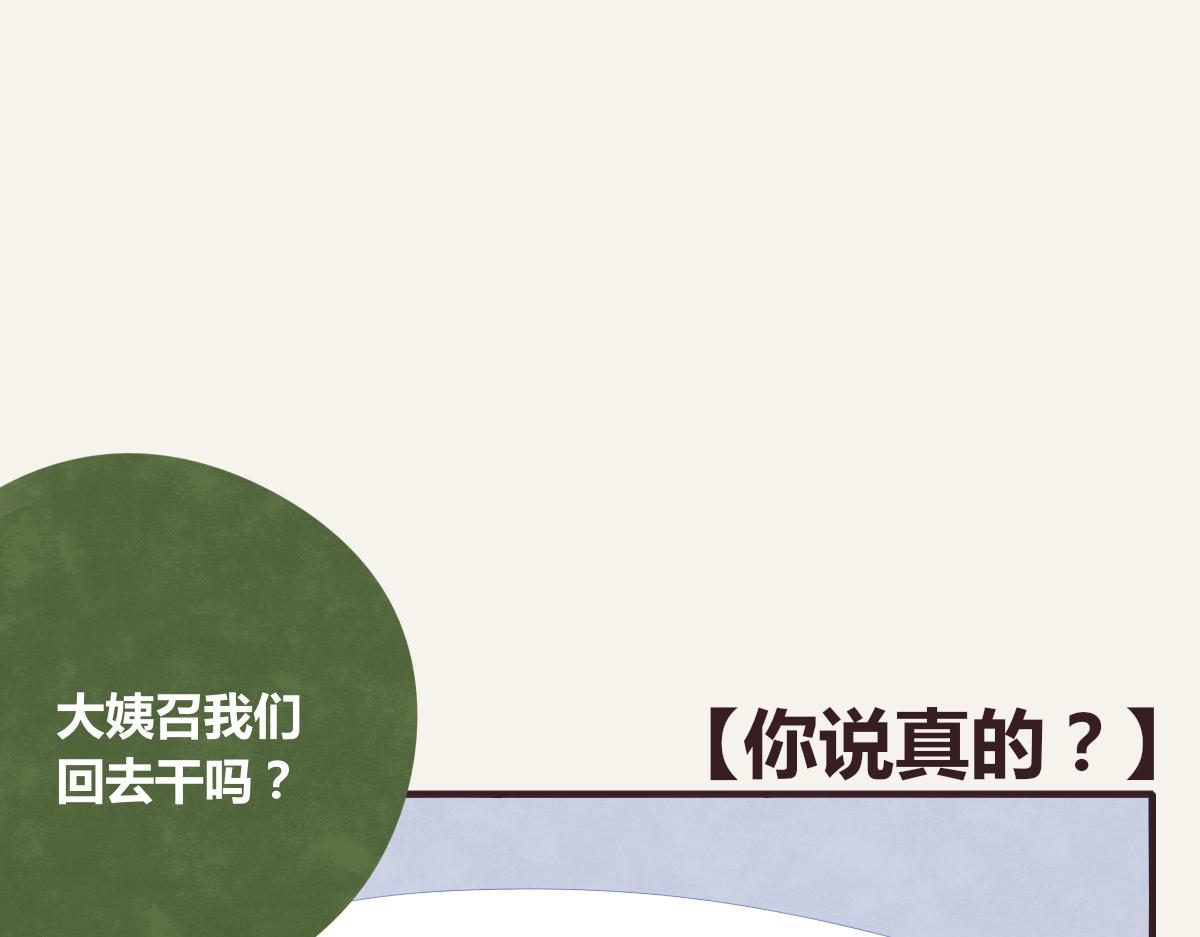 805韩漫全集-第0370话 失败的主角无删减无遮挡章节图片 