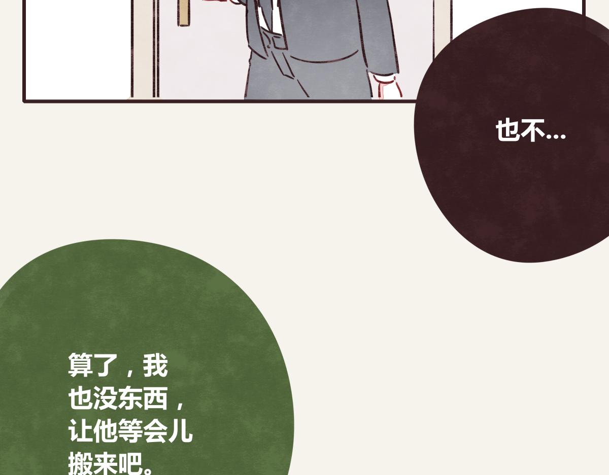 805韩漫全集-第0370话 失败的主角无删减无遮挡章节图片 