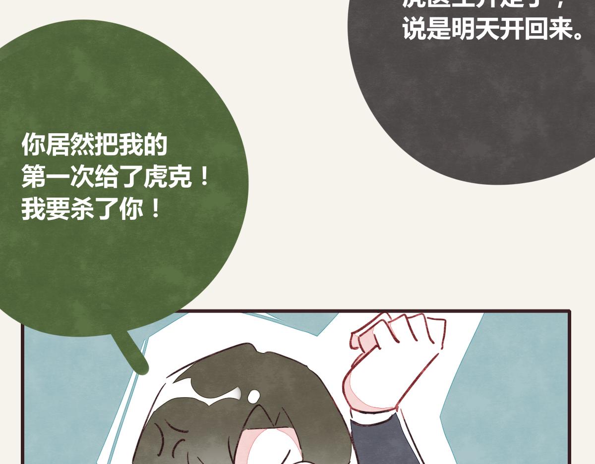 805韩漫全集-第0370话 失败的主角无删减无遮挡章节图片 