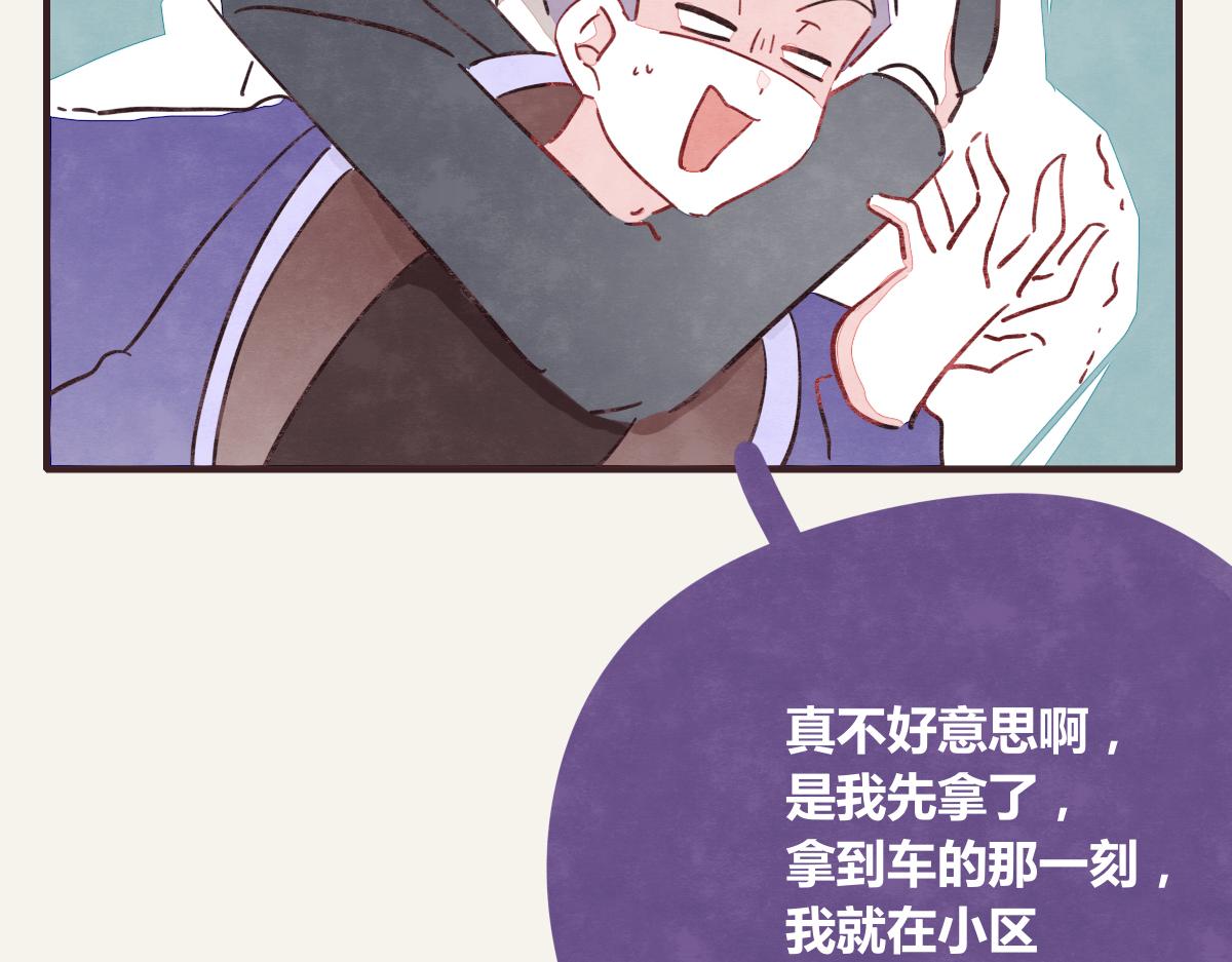 805韩漫全集-第0370话 失败的主角无删减无遮挡章节图片 
