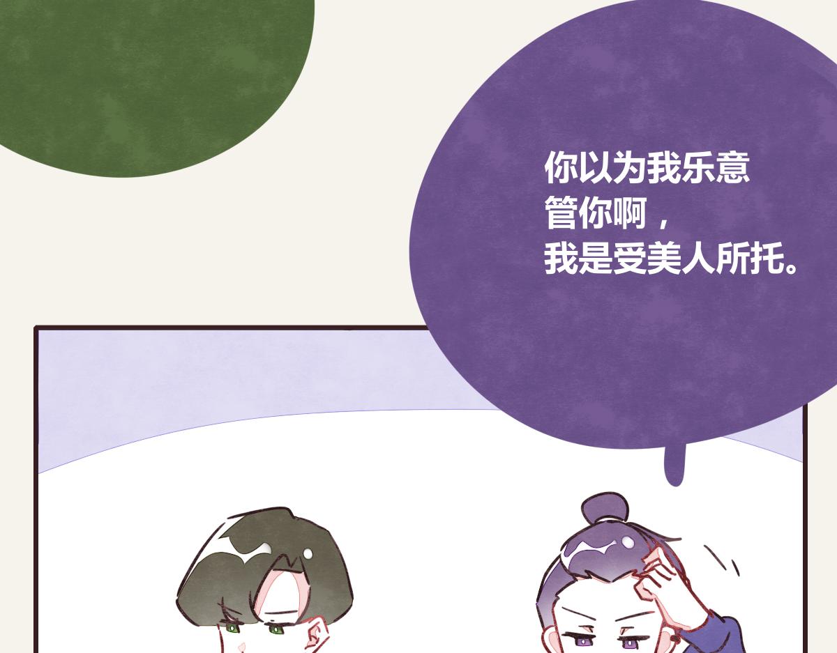 805韩漫全集-第0370话 失败的主角无删减无遮挡章节图片 