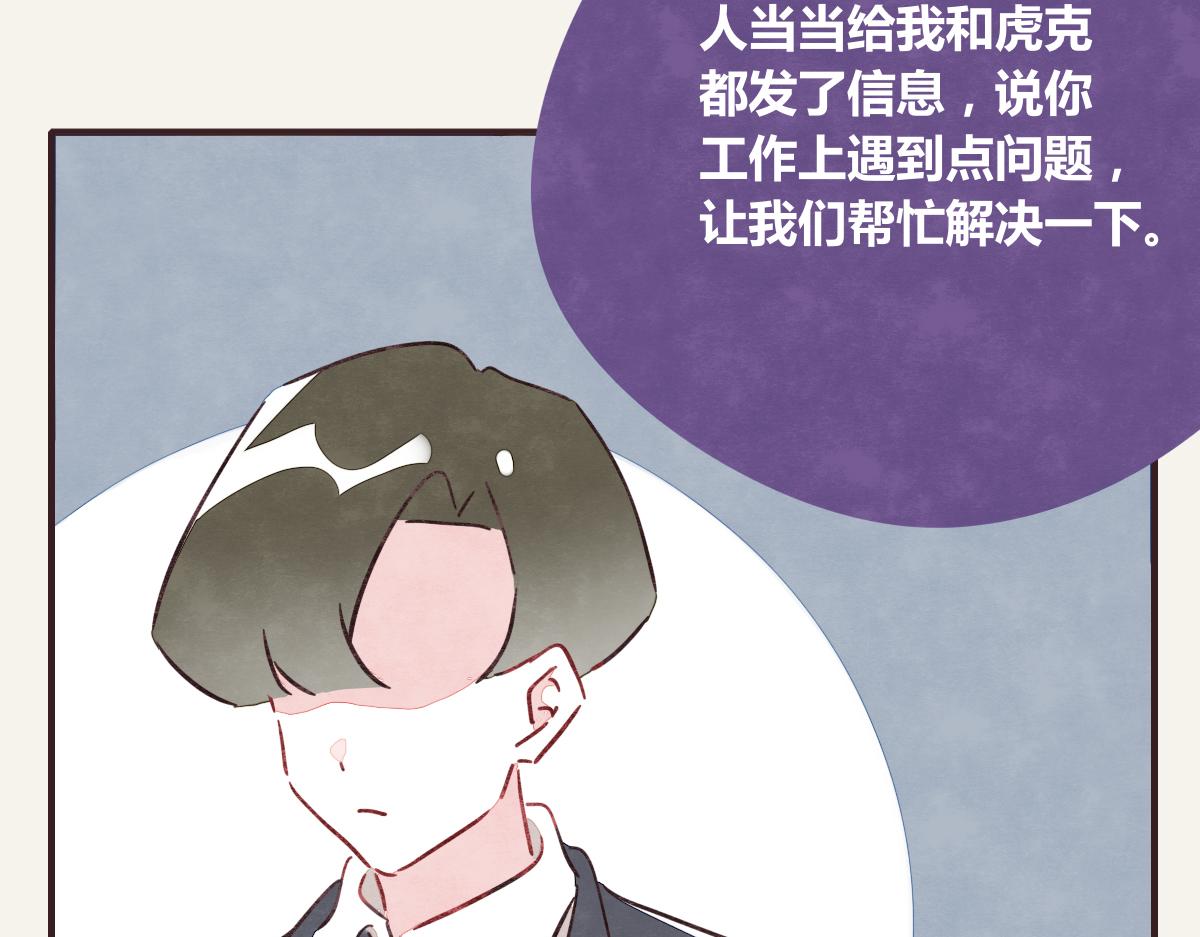 805韩漫全集-第0370话 失败的主角无删减无遮挡章节图片 