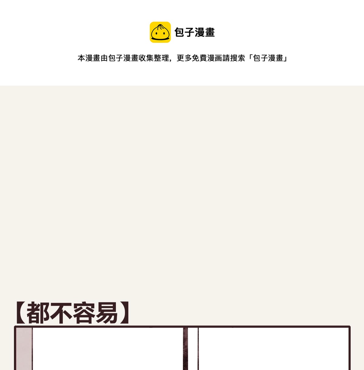 805韩漫全集-第0371话 新的打算无删减无遮挡章节图片 