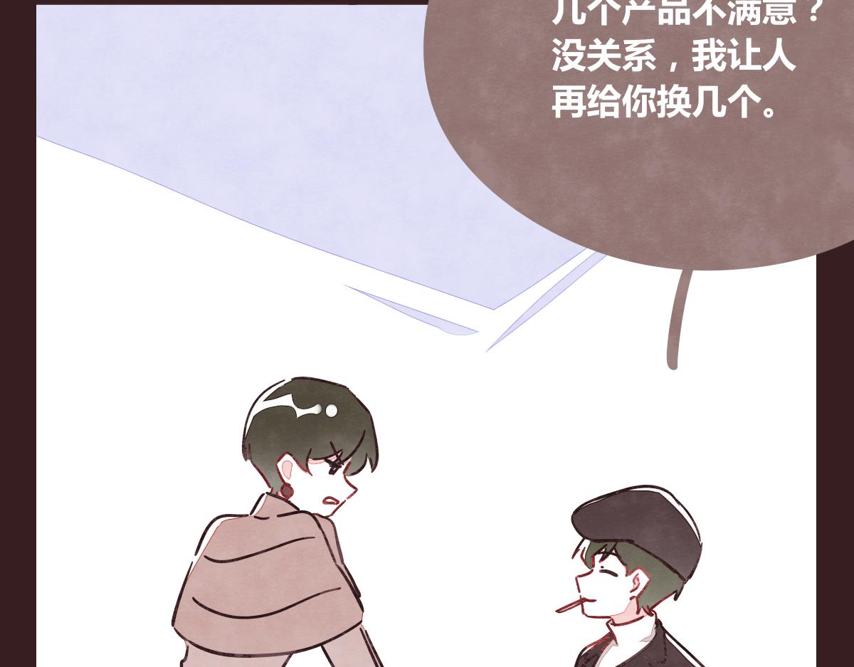 805韩漫全集-第0371话 新的打算无删减无遮挡章节图片 