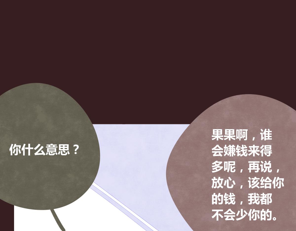 805韩漫全集-第0371话 新的打算无删减无遮挡章节图片 