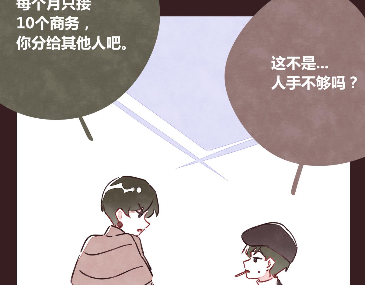 805韩漫全集-第0371话 新的打算无删减无遮挡章节图片 