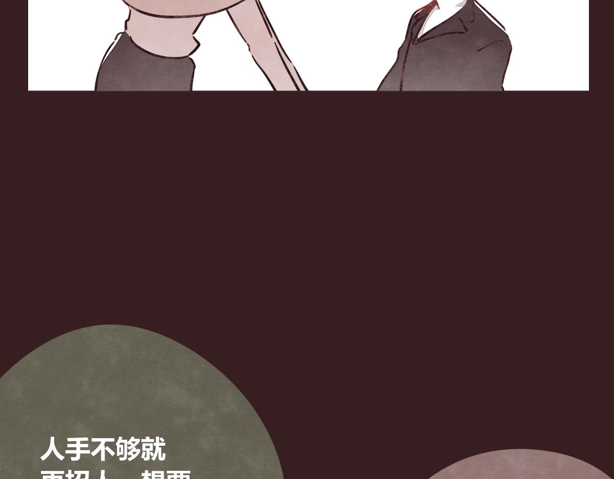805韩漫全集-第0371话 新的打算无删减无遮挡章节图片 