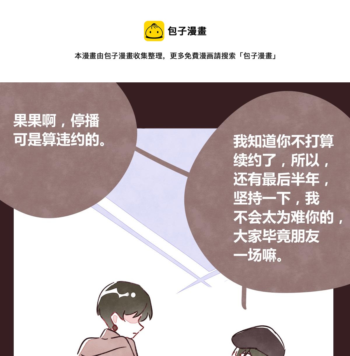 805韩漫全集-第0371话 新的打算无删减无遮挡章节图片 