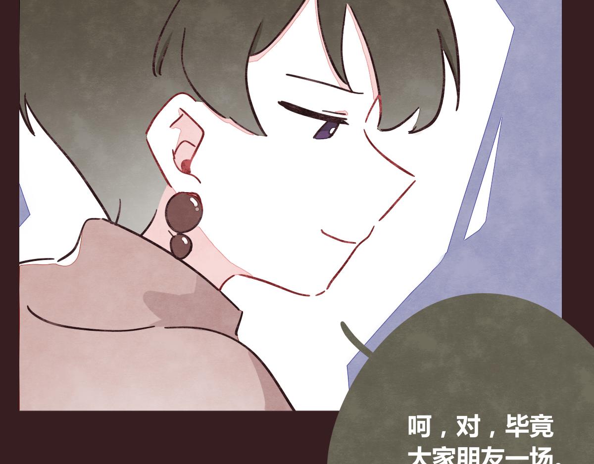 805韩漫全集-第0371话 新的打算无删减无遮挡章节图片 