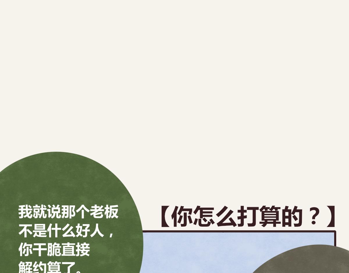 805韩漫全集-第0371话 新的打算无删减无遮挡章节图片 