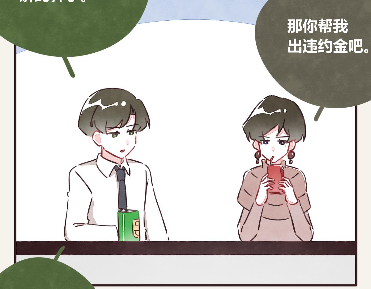 805韩漫全集-第0371话 新的打算无删减无遮挡章节图片 