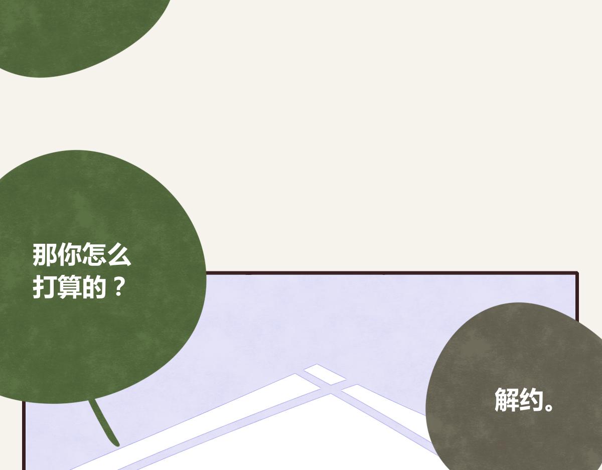 805韩漫全集-第0371话 新的打算无删减无遮挡章节图片 