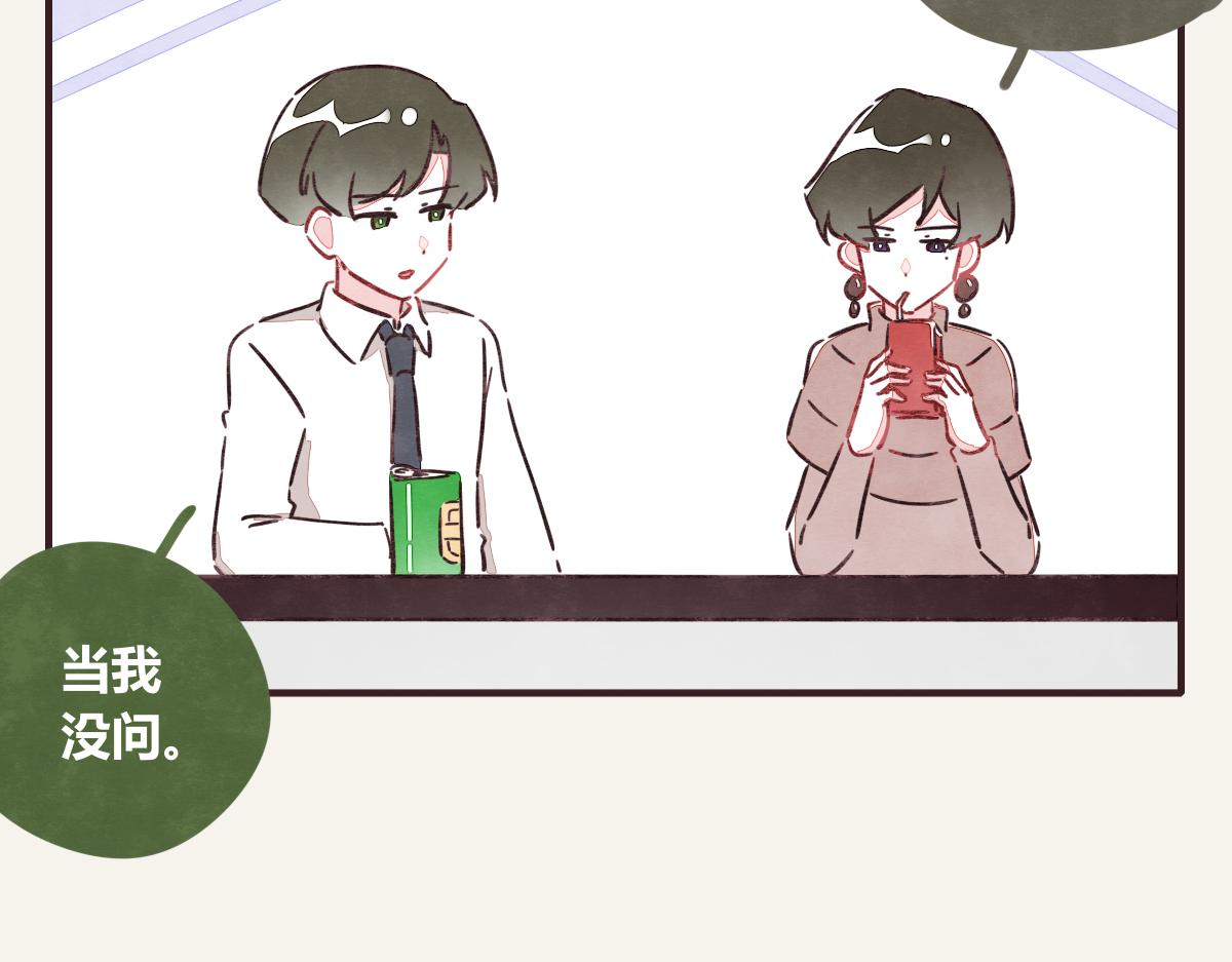 805韩漫全集-第0371话 新的打算无删减无遮挡章节图片 