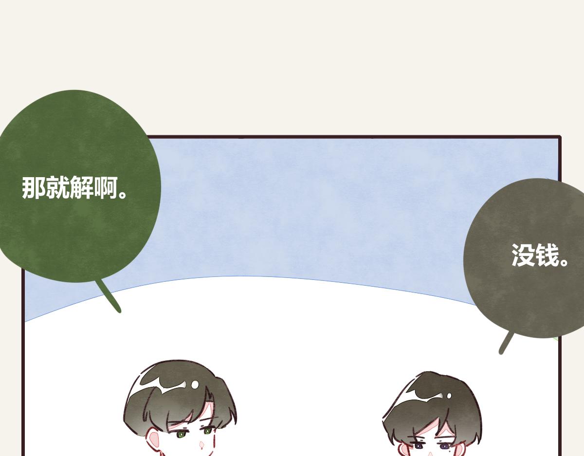 805韩漫全集-第0371话 新的打算无删减无遮挡章节图片 