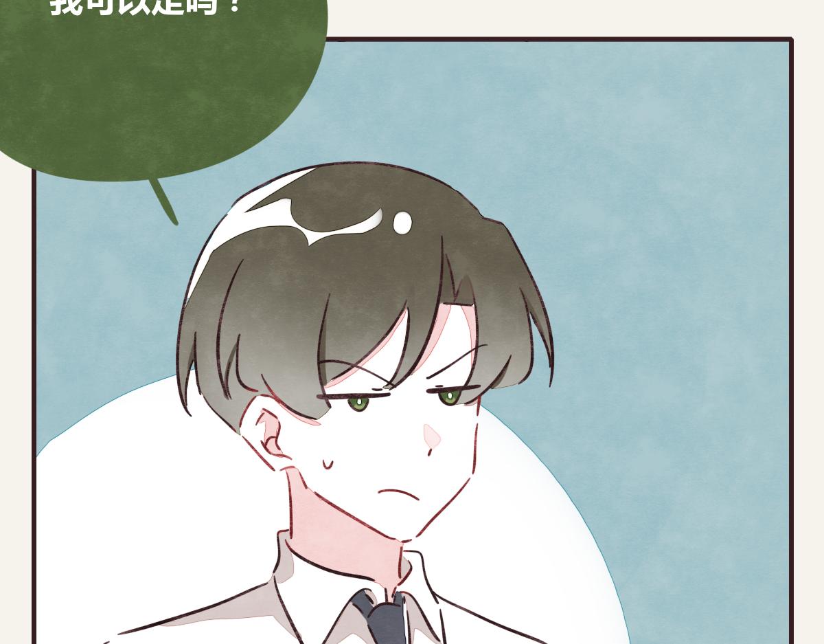 805韩漫全集-第0371话 新的打算无删减无遮挡章节图片 