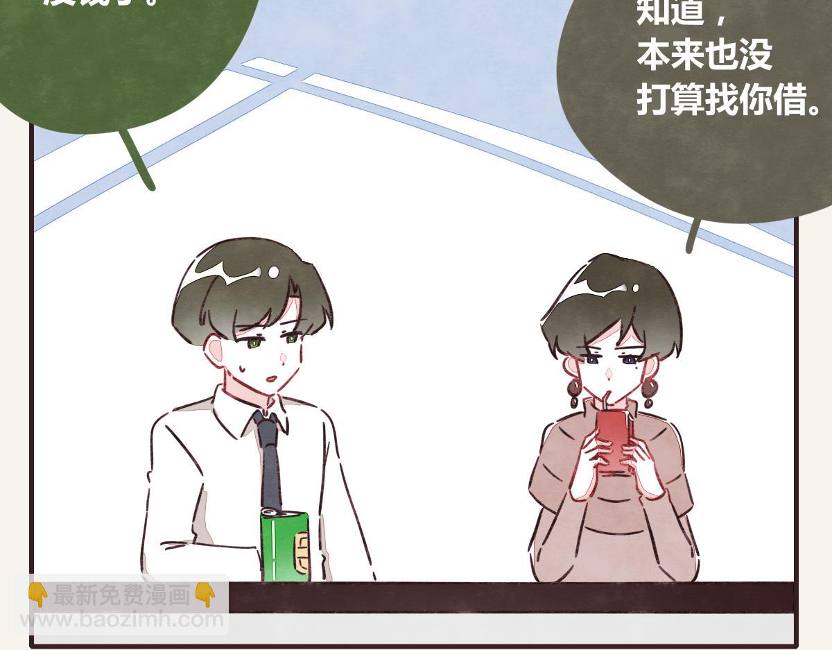 805韩漫全集-第0371话 新的打算无删减无遮挡章节图片 