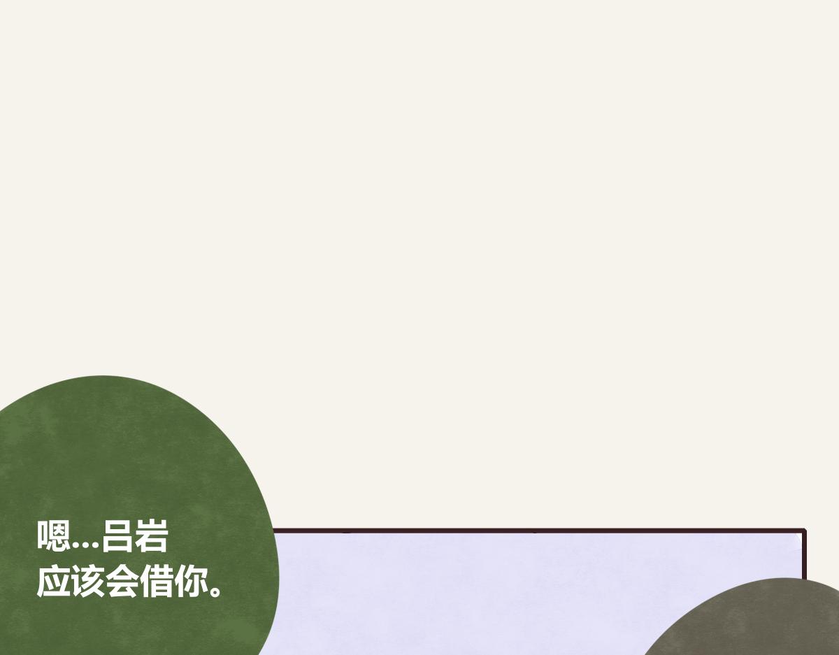805韩漫全集-第0371话 新的打算无删减无遮挡章节图片 