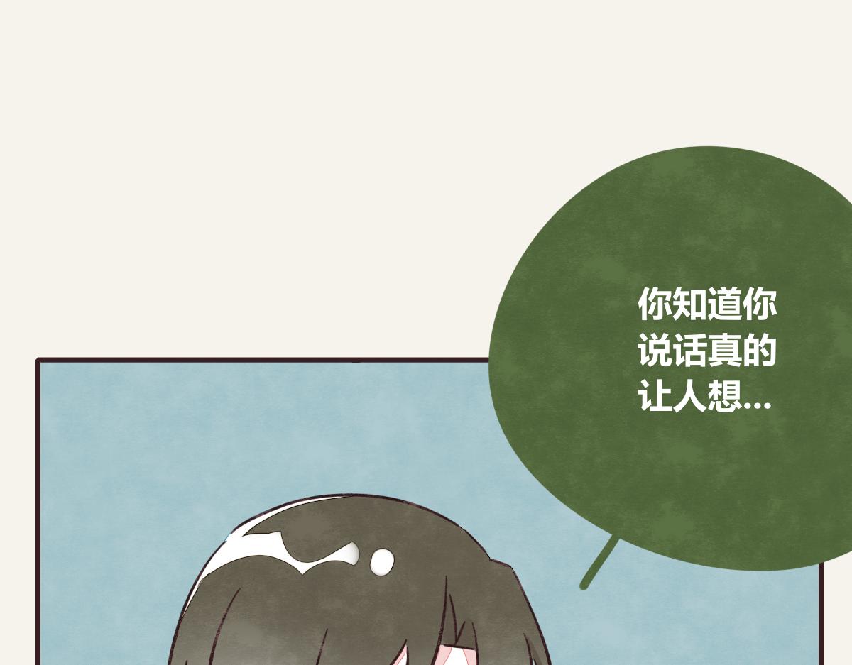 805韩漫全集-第0371话 新的打算无删减无遮挡章节图片 