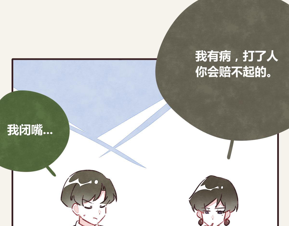 805韩漫全集-第0371话 新的打算无删减无遮挡章节图片 