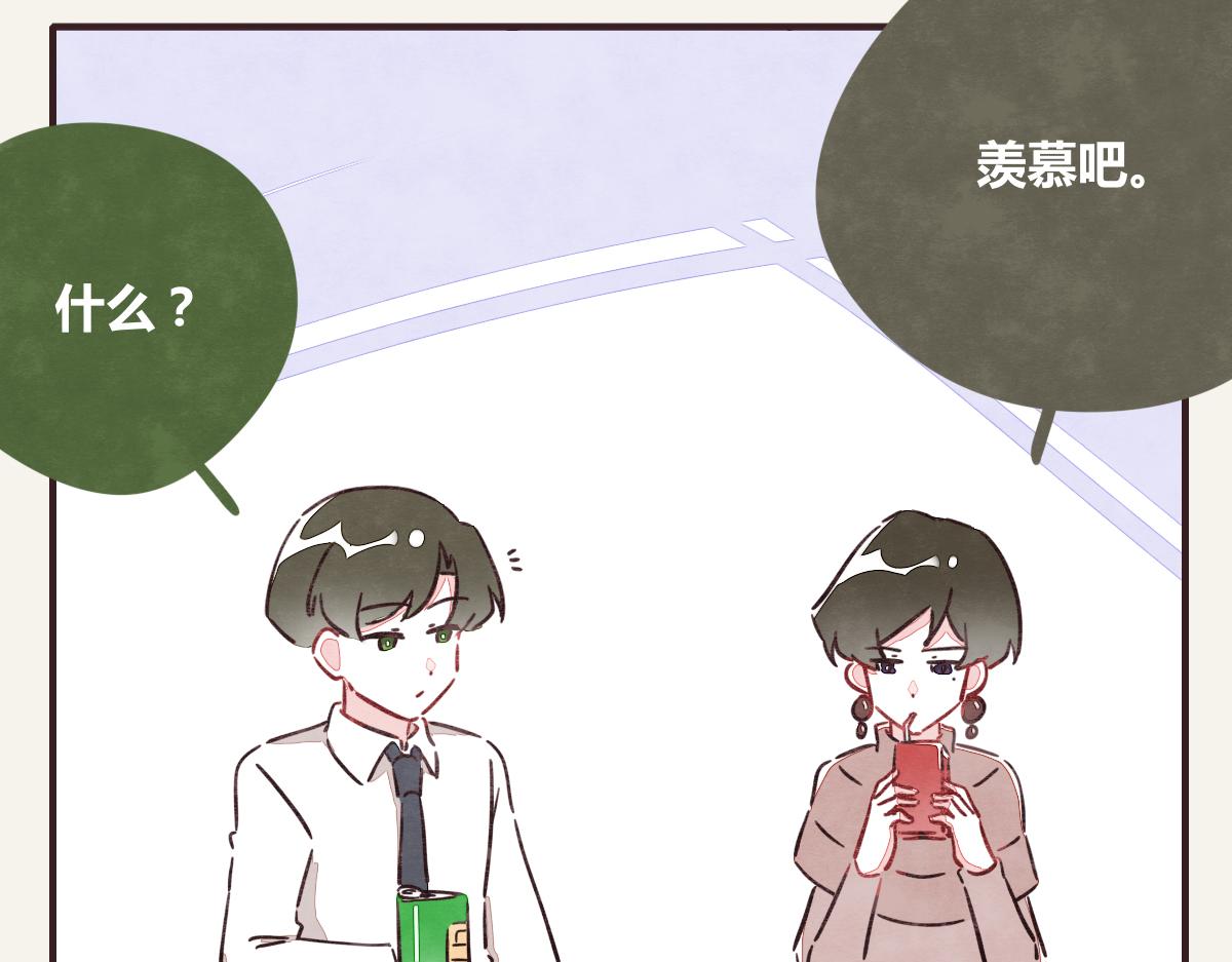 805韩漫全集-第0371话 新的打算无删减无遮挡章节图片 