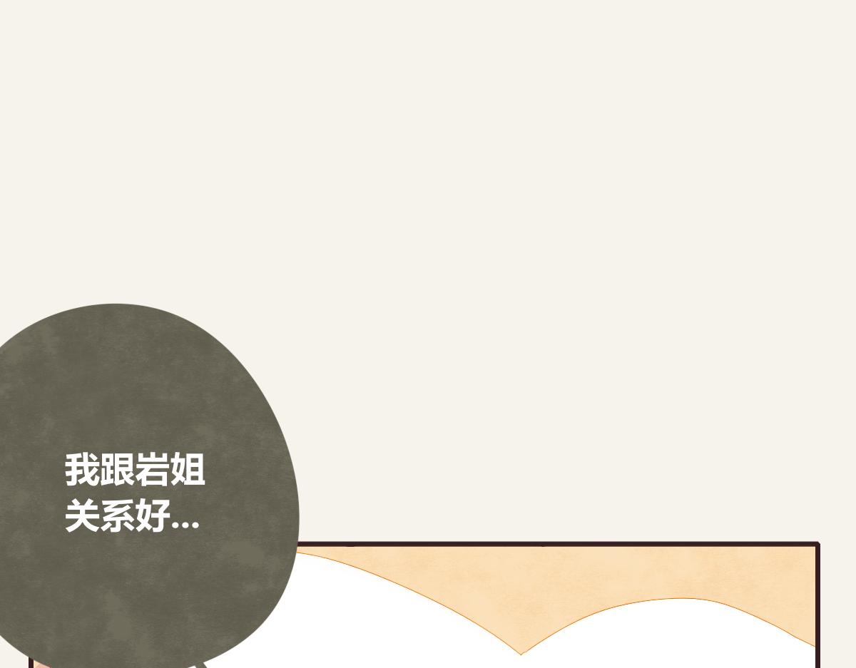 805韩漫全集-第0371话 新的打算无删减无遮挡章节图片 
