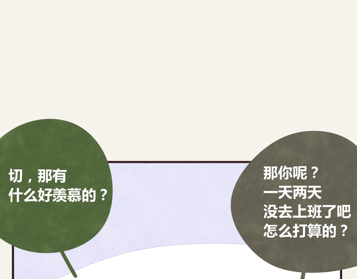 805韩漫全集-第0371话 新的打算无删减无遮挡章节图片 