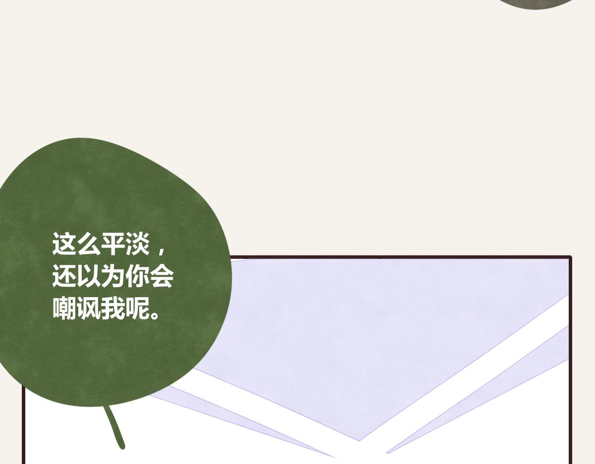 805韩漫全集-第0371话 新的打算无删减无遮挡章节图片 