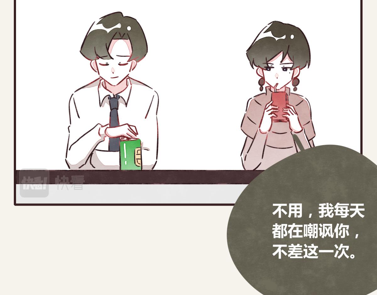 805韩漫全集-第0371话 新的打算无删减无遮挡章节图片 