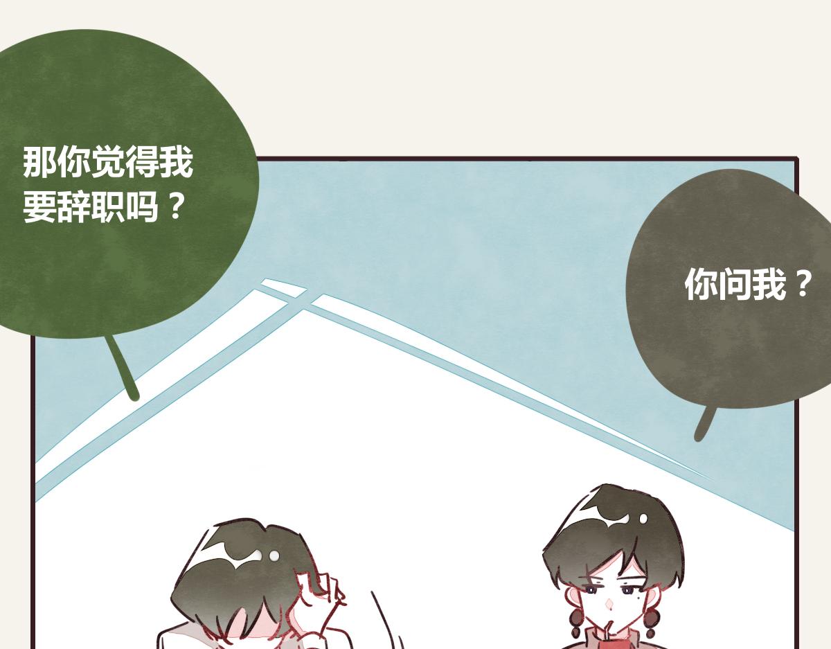 805韩漫全集-第0371话 新的打算无删减无遮挡章节图片 