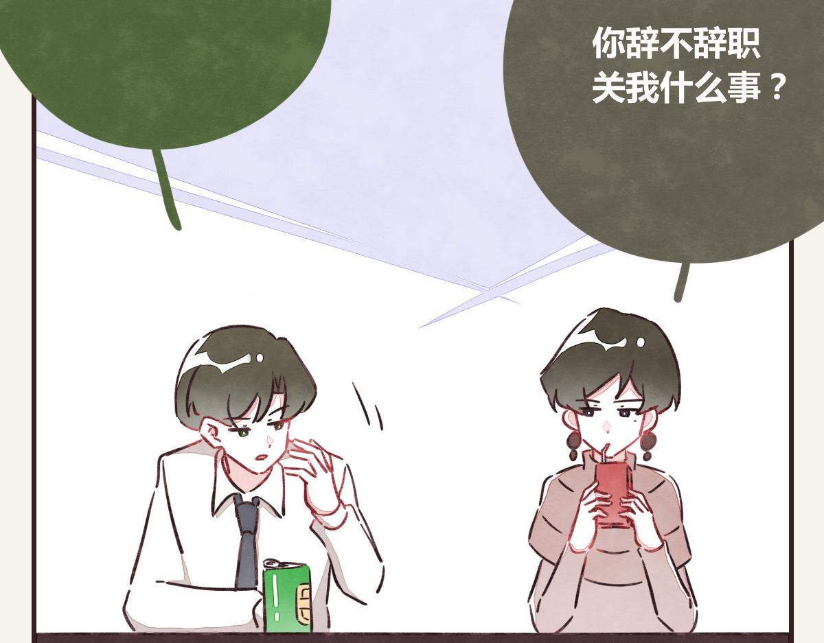 805韩漫全集-第0371话 新的打算无删减无遮挡章节图片 