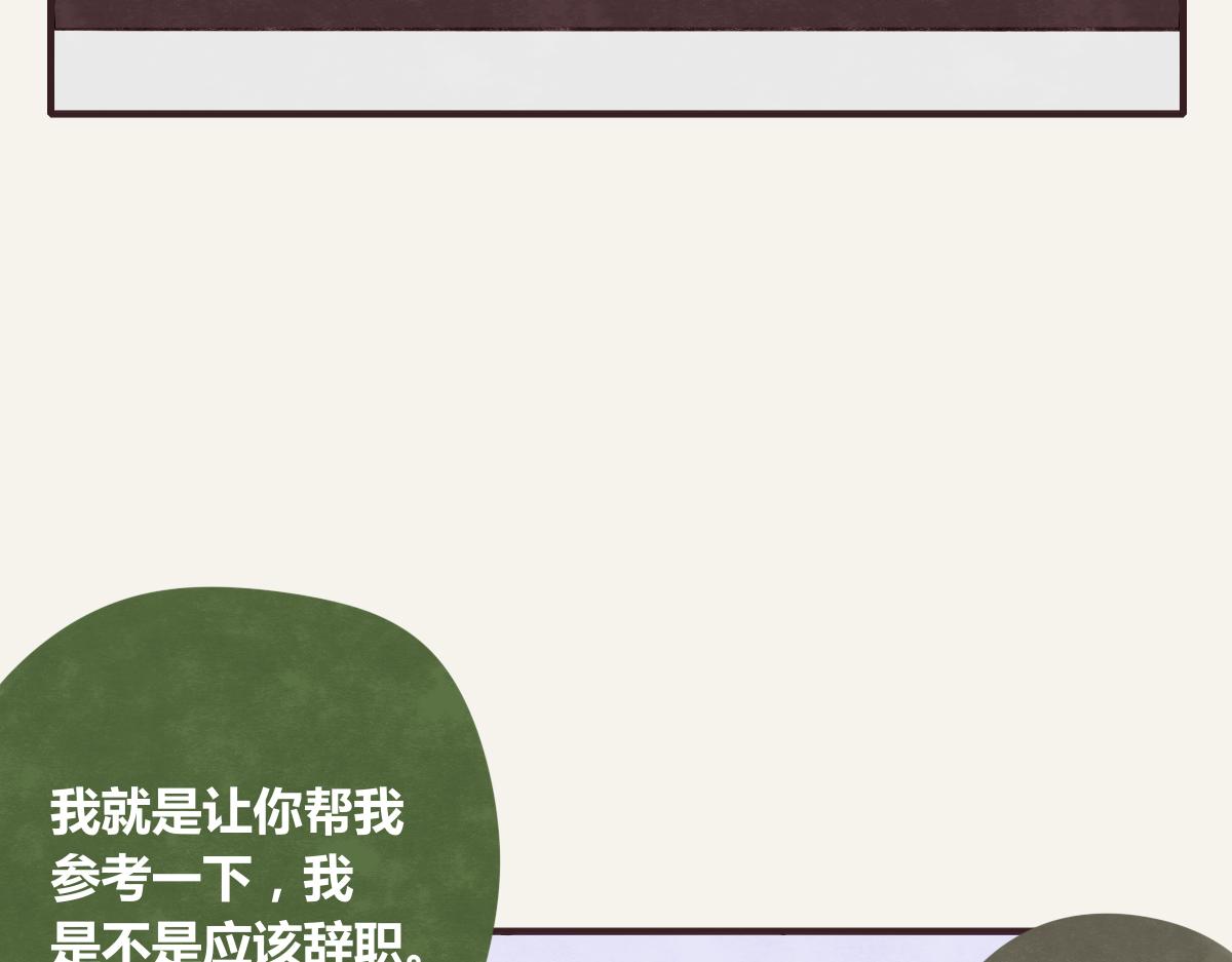 805韩漫全集-第0371话 新的打算无删减无遮挡章节图片 