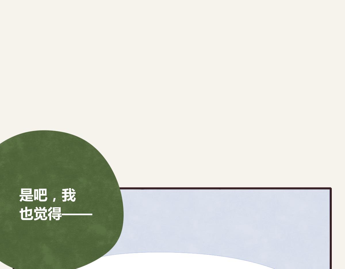 805韩漫全集-第0371话 新的打算无删减无遮挡章节图片 