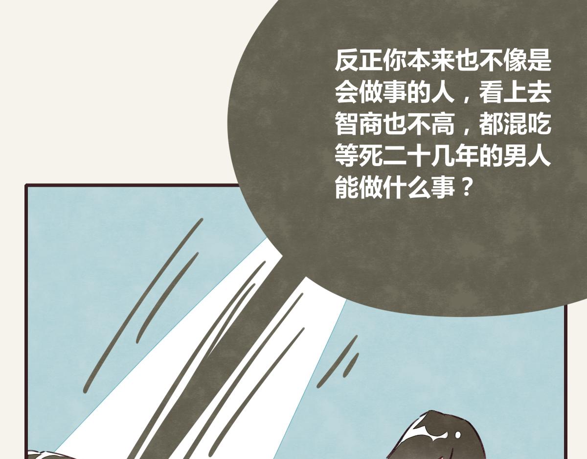 805韩漫全集-第0371话 新的打算无删减无遮挡章节图片 