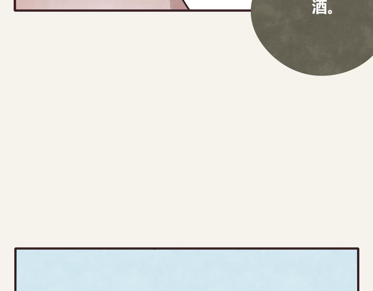 805韩漫全集-第0371话 新的打算无删减无遮挡章节图片 