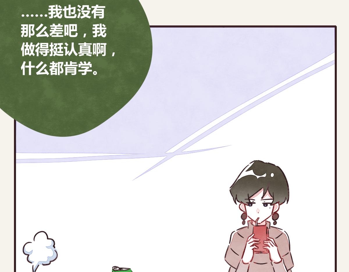 805韩漫全集-第0371话 新的打算无删减无遮挡章节图片 